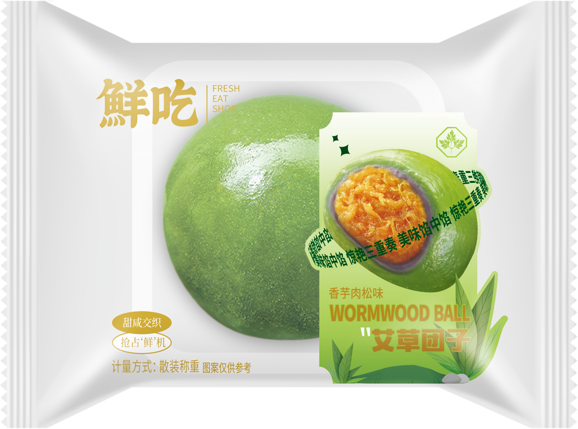 鮮吃(chī)艾草(cǎo)團子(zǐ)香芋肉松味