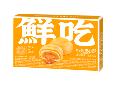 奶黃(huáng)流心酥